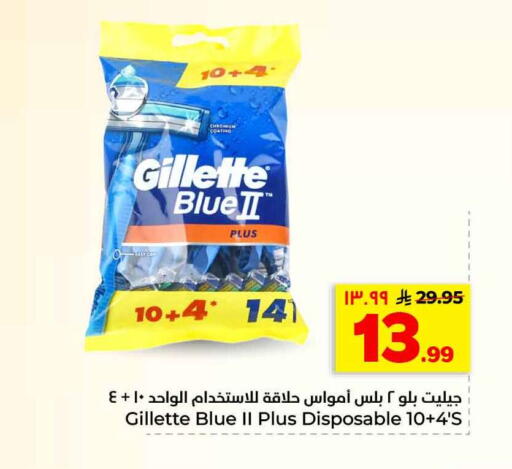 available at هايبر الوفاء in مملكة العربية السعودية, السعودية, سعودية - الرياض