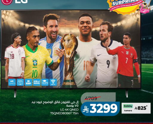 available at LULU Hypermarket in KSA, Saudi Arabia, Saudi - Hafar Al Batin