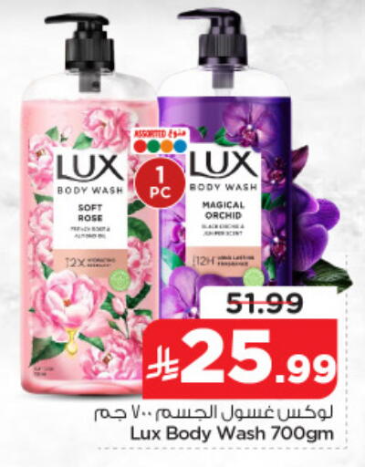 available at Nesto in KSA, Saudi Arabia, Saudi - Jubail