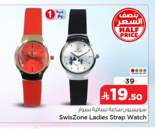 available at Nesto in KSA, Saudi Arabia, Saudi - Dammam