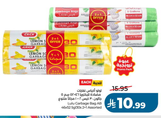 Lemon available at لولو هايبرماركت in مملكة العربية السعودية, السعودية, سعودية - حفر الباطن