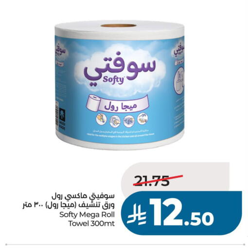 available at لولو هايبرماركت in مملكة العربية السعودية, السعودية, سعودية - حفر الباطن