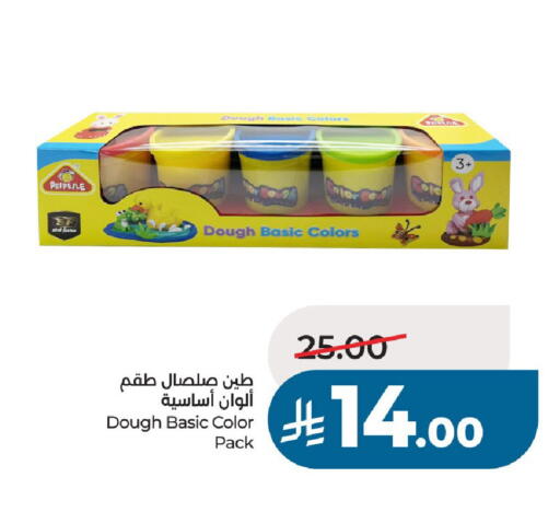 available at لولو هايبرماركت in مملكة العربية السعودية, السعودية, سعودية - الخرج