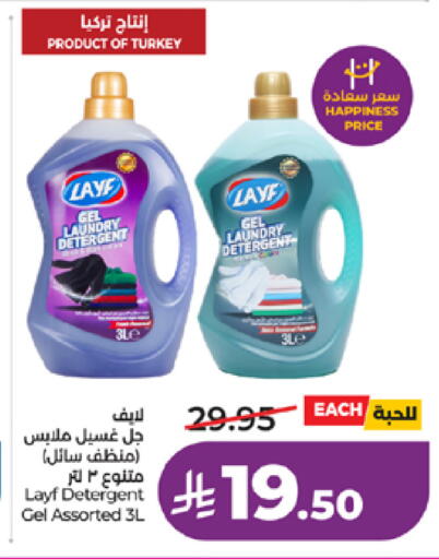 available at LULU Hypermarket in KSA, Saudi Arabia, Saudi - Khamis Mushait