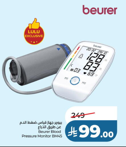 available at لولو هايبرماركت in مملكة العربية السعودية, السعودية, سعودية - حفر الباطن