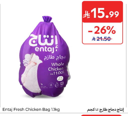 available at كارفور in مملكة العربية السعودية, السعودية, سعودية - جدة