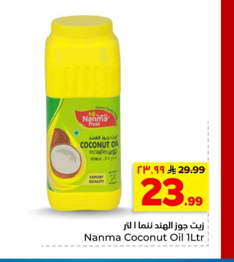 Coconut available at هايبر الوفاء in مملكة العربية السعودية, السعودية, سعودية - الرياض