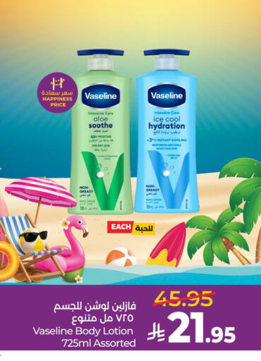 available at لولو هايبرماركت in مملكة العربية السعودية, السعودية, سعودية - حفر الباطن