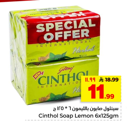 Lemon available at هايبر الوفاء in مملكة العربية السعودية, السعودية, سعودية - الأحساء‎
