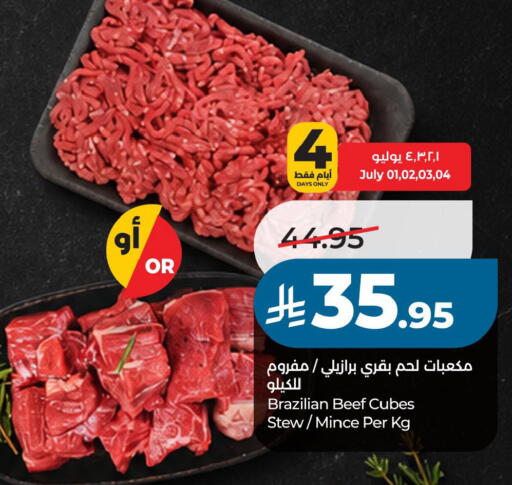 available at لولو هايبرماركت in مملكة العربية السعودية, السعودية, سعودية - حفر الباطن