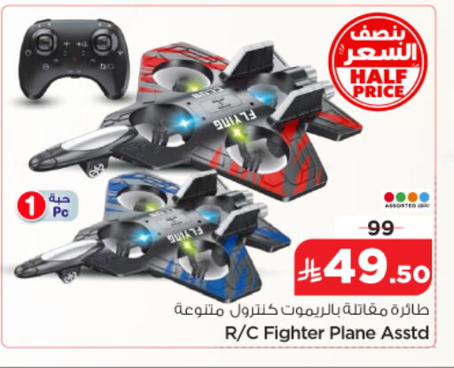 available at نستو in مملكة العربية السعودية, السعودية, سعودية - الرياض