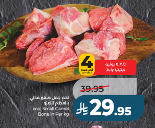 available at لولو هايبرماركت in مملكة العربية السعودية, السعودية, سعودية - جدة