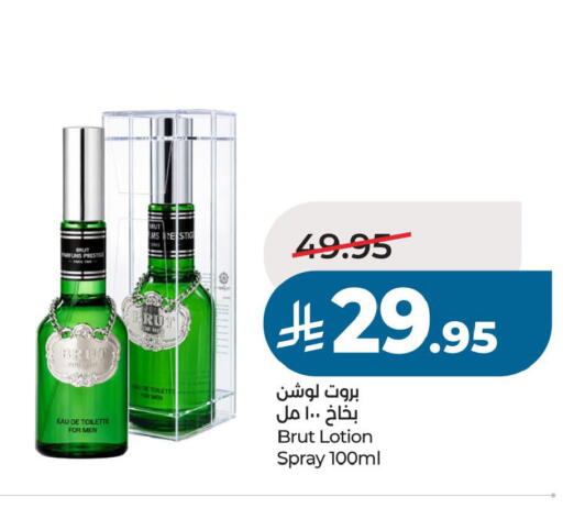 available at لولو هايبرماركت in مملكة العربية السعودية, السعودية, سعودية - حفر الباطن