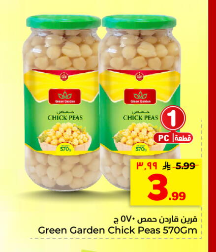 Peas available at هايبر الوفاء in مملكة العربية السعودية, السعودية, سعودية - الأحساء‎