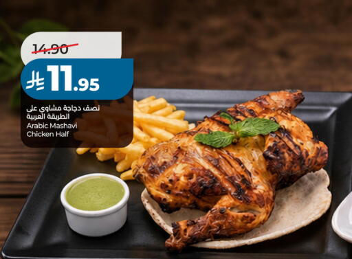 available at لولو هايبرماركت in مملكة العربية السعودية, السعودية, سعودية - حفر الباطن