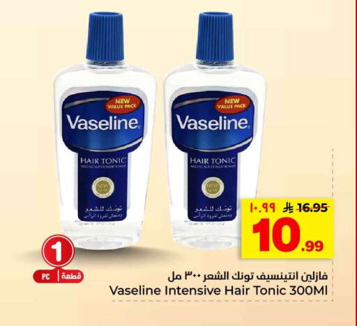 available at هايبر الوفاء in مملكة العربية السعودية, السعودية, سعودية - الرياض