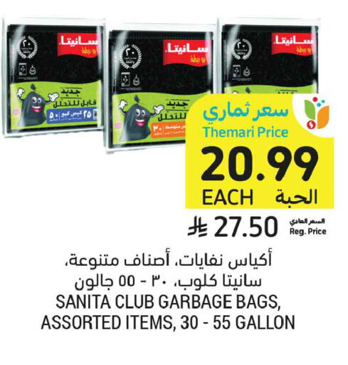 available at أسواق التميمي in مملكة العربية السعودية, السعودية, سعودية - تبوك