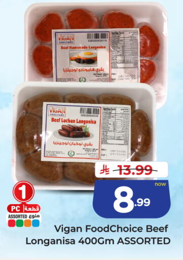 available at هايبر الوفاء in مملكة العربية السعودية, السعودية, سعودية - المنطقة الشرقية