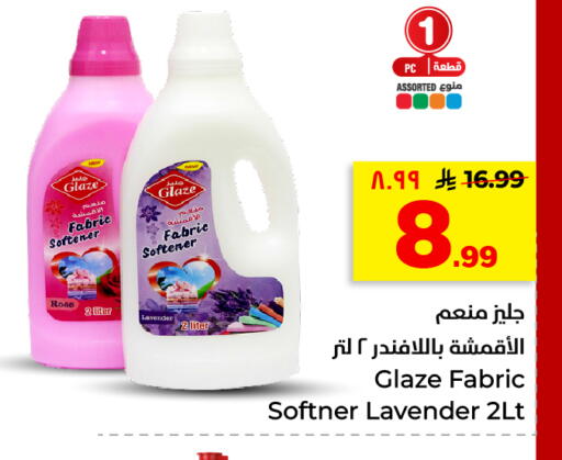available at هايبر الوفاء in مملكة العربية السعودية, السعودية, سعودية - الأحساء‎