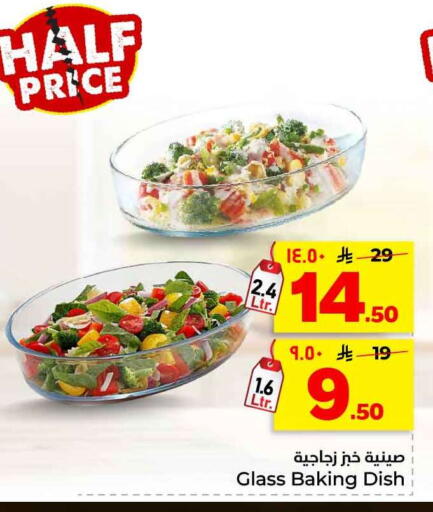 available at هايبر الوفاء in مملكة العربية السعودية, السعودية, سعودية - الرياض
