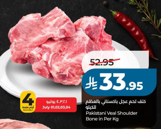 available at لولو هايبرماركت in مملكة العربية السعودية, السعودية, سعودية - حفر الباطن
