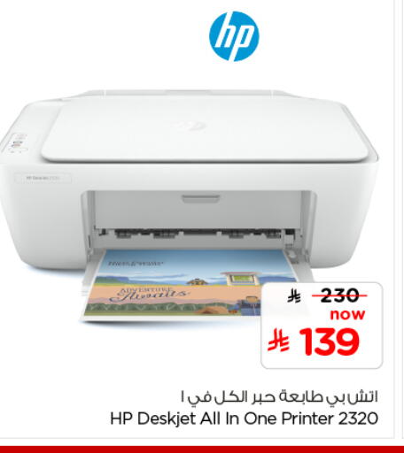 available at Nesto in KSA, Saudi Arabia, Saudi - Dammam