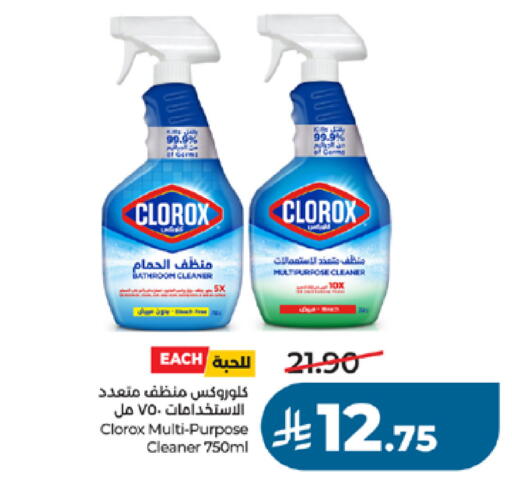available at LULU Hypermarket in KSA, Saudi Arabia, Saudi - Khamis Mushait