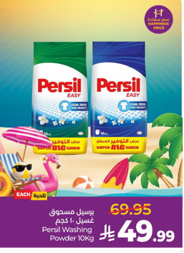 available at لولو هايبرماركت in مملكة العربية السعودية, السعودية, سعودية - حفر الباطن