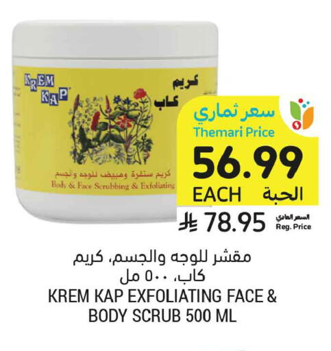 available at Tamimi Market in KSA, Saudi Arabia, Saudi - Ar Rass