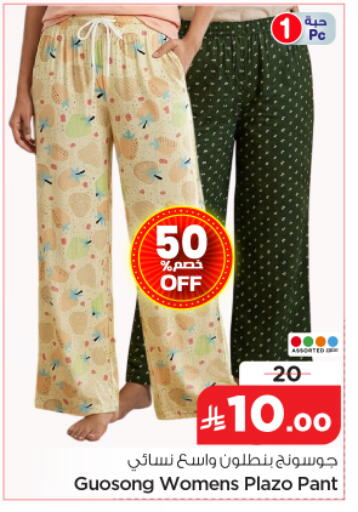 available at نستو in مملكة العربية السعودية, السعودية, سعودية - الرياض
