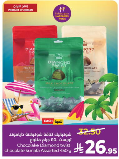 available at لولو هايبرماركت in مملكة العربية السعودية, السعودية, سعودية - عنيزة