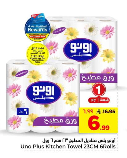 available at هايبر الوفاء in مملكة العربية السعودية, السعودية, سعودية - الرياض