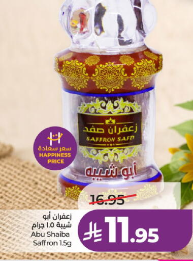 Saffron available at لولو هايبرماركت in مملكة العربية السعودية, السعودية, سعودية - الخرج