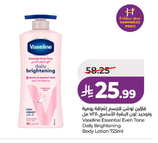 available at لولو هايبرماركت in مملكة العربية السعودية, السعودية, سعودية - الخرج