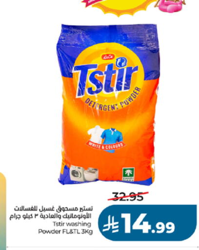 available at LULU Hypermarket in KSA, Saudi Arabia, Saudi - Tabuk