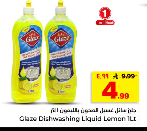 Lemon available at هايبر الوفاء in مملكة العربية السعودية, السعودية, سعودية - الأحساء‎