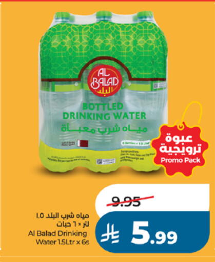 available at لولو هايبرماركت in مملكة العربية السعودية, السعودية, سعودية - تبوك