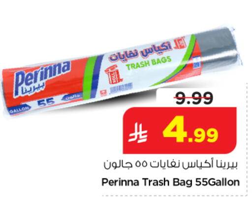 available at نستو in مملكة العربية السعودية, السعودية, سعودية - الرياض