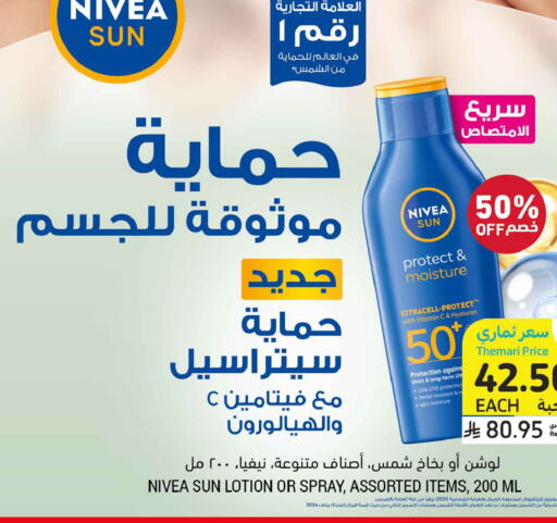 available at Tamimi Market in KSA, Saudi Arabia, Saudi - Ar Rass