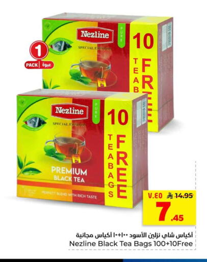 available at هايبر الوفاء in مملكة العربية السعودية, السعودية, سعودية - الرياض