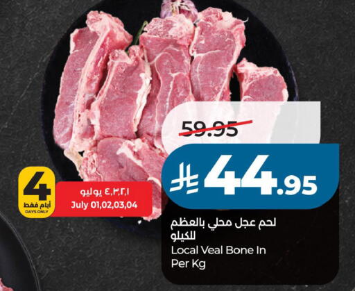 available at لولو هايبرماركت in مملكة العربية السعودية, السعودية, سعودية - حفر الباطن