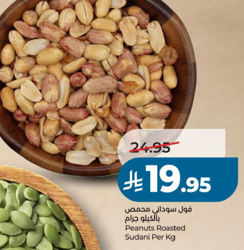 available at لولو هايبرماركت in مملكة العربية السعودية, السعودية, سعودية - حفر الباطن