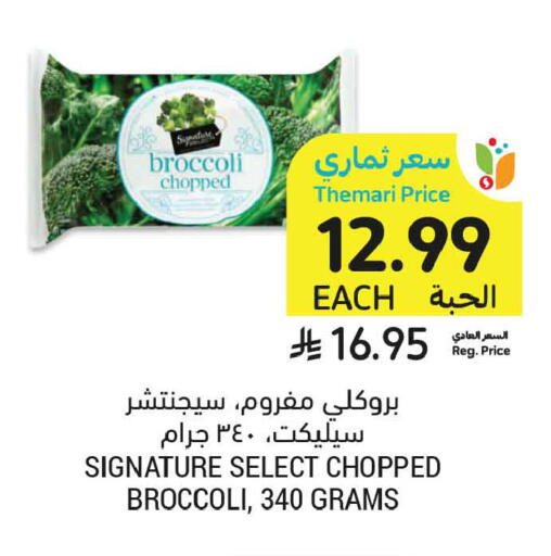 Broccoli available at Tamimi Market in KSA, Saudi Arabia, Saudi - Ar Rass