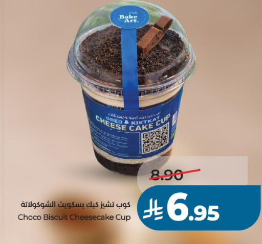 available at LULU Hypermarket in KSA, Saudi Arabia, Saudi - Al-Kharj