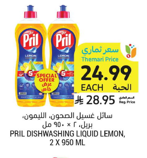Lemon available at أسواق التميمي in مملكة العربية السعودية, السعودية, سعودية - المدينة المنورة