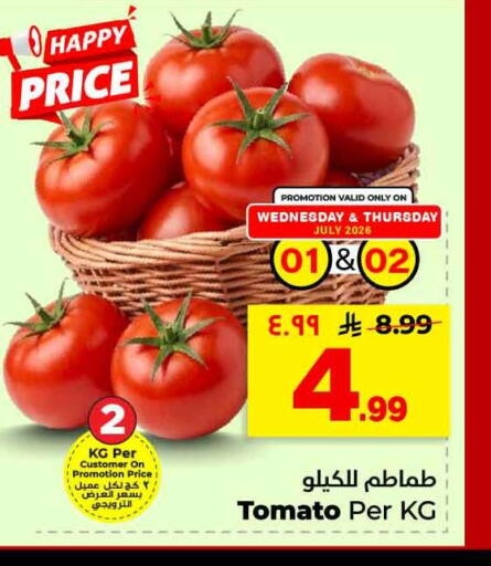 Tomato available at هايبر الوفاء in مملكة العربية السعودية, السعودية, سعودية - جدة
