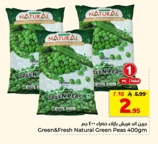Peas available at هايبر الوفاء in مملكة العربية السعودية, السعودية, سعودية - الرياض