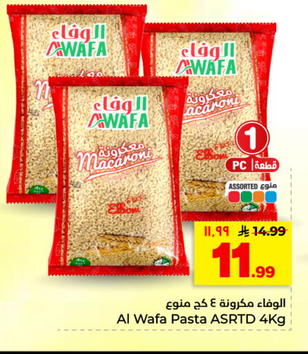 available at هايبر الوفاء in مملكة العربية السعودية, السعودية, سعودية - الأحساء‎