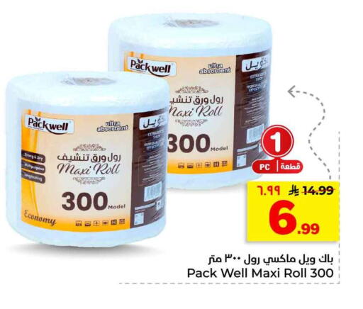 available at هايبر الوفاء in مملكة العربية السعودية, السعودية, سعودية - الرياض