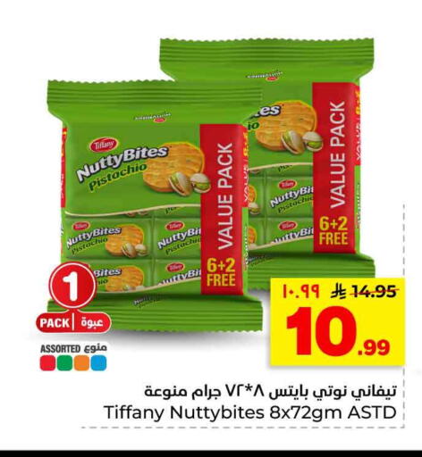 available at هايبر الوفاء in مملكة العربية السعودية, السعودية, سعودية - الرياض